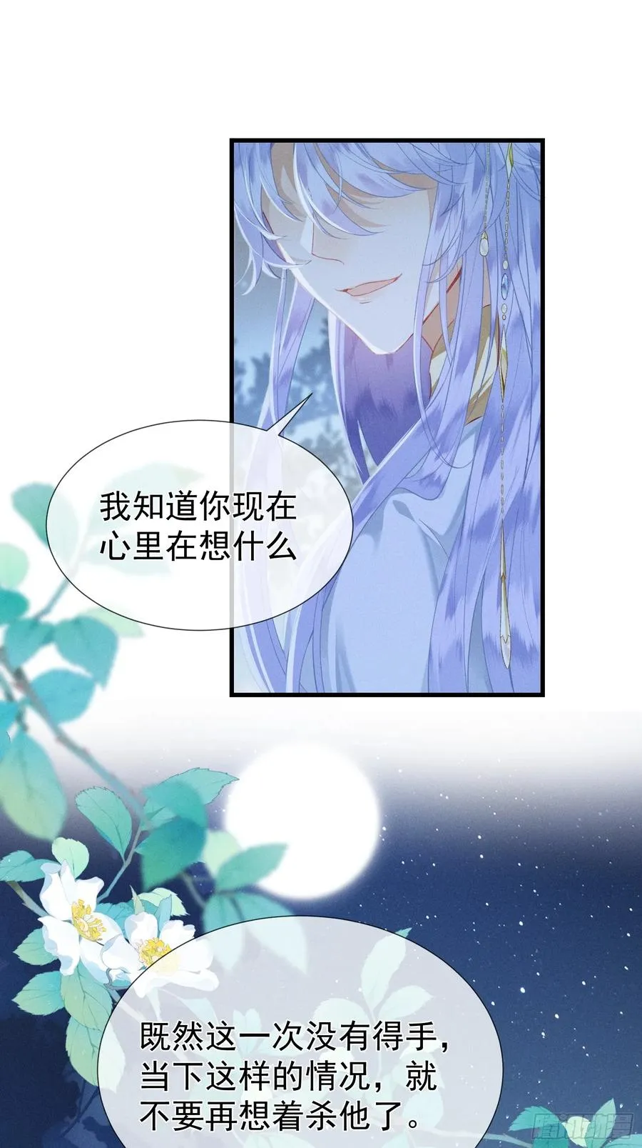 第3话 呔！死太��找打！10