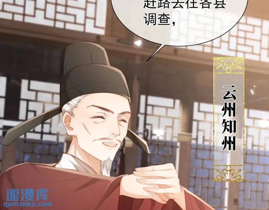 第13话 你的身上，我的刻印70