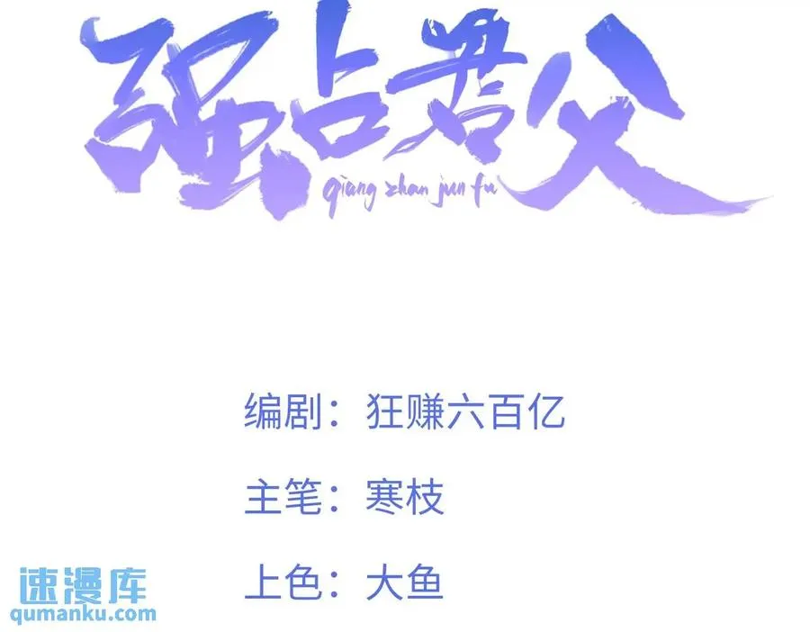 第14话 黑暗的窥伺2