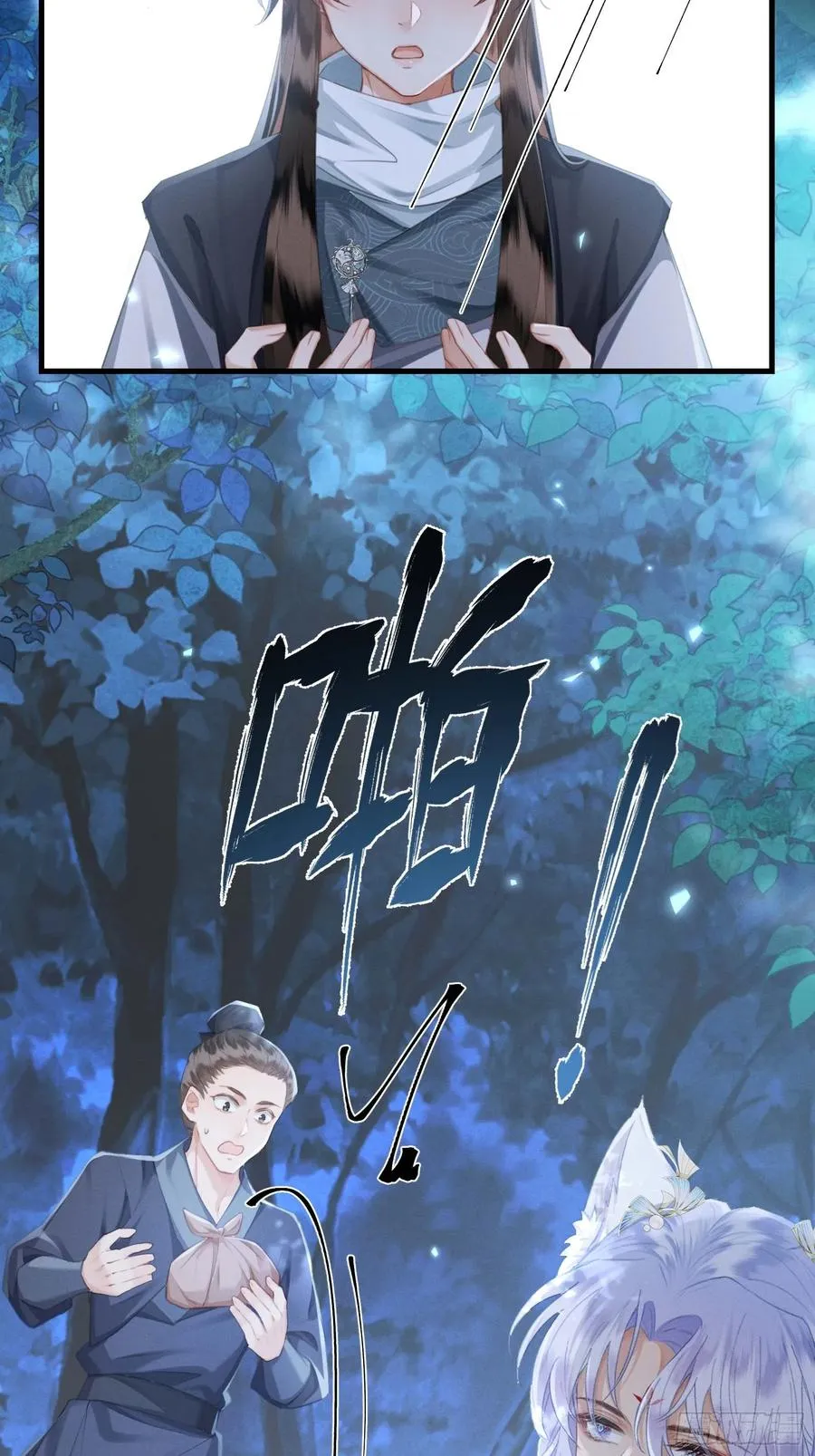 第11话 狐与崽的抽丝剥茧47
