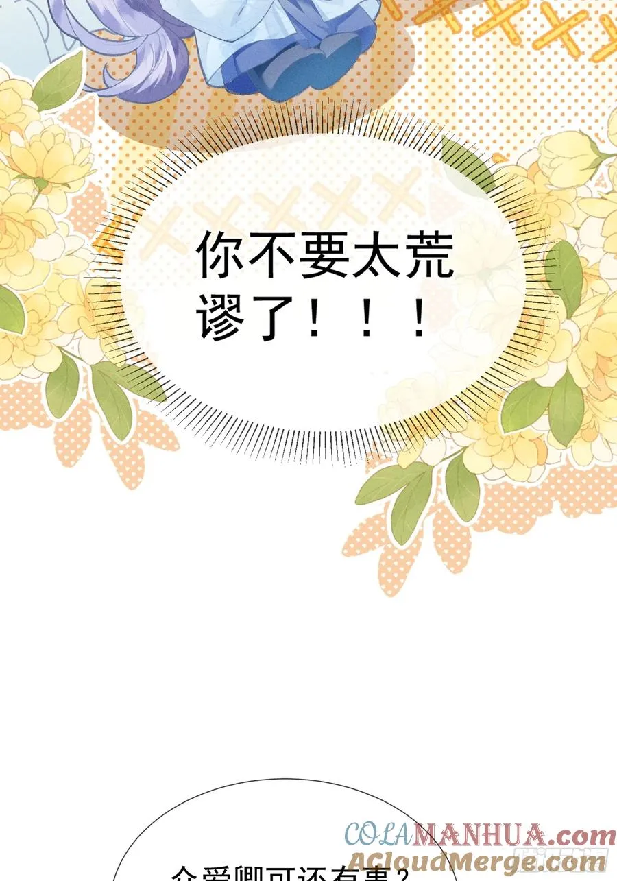第7话 他是灾星？39