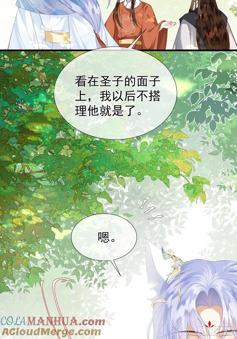 第2话 给落水崽崽渡气18