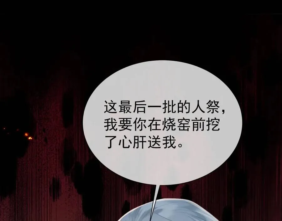 第16话 人祭美瓷73