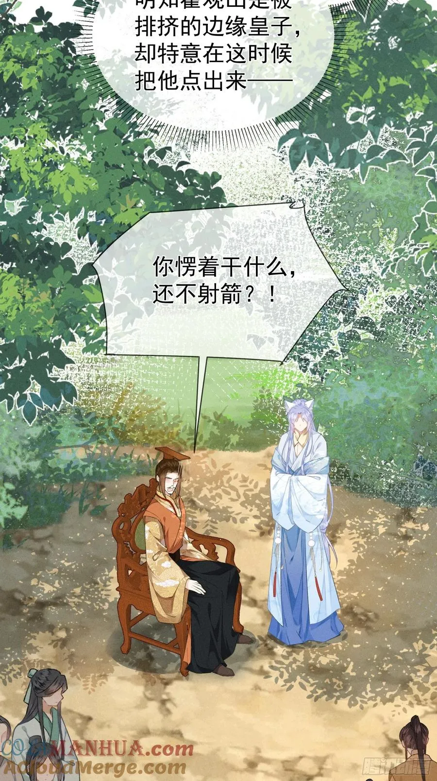 第5话 崽崽被欺负了15