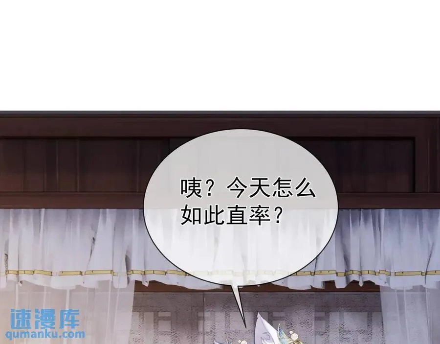 第14话 黑暗的窥伺74