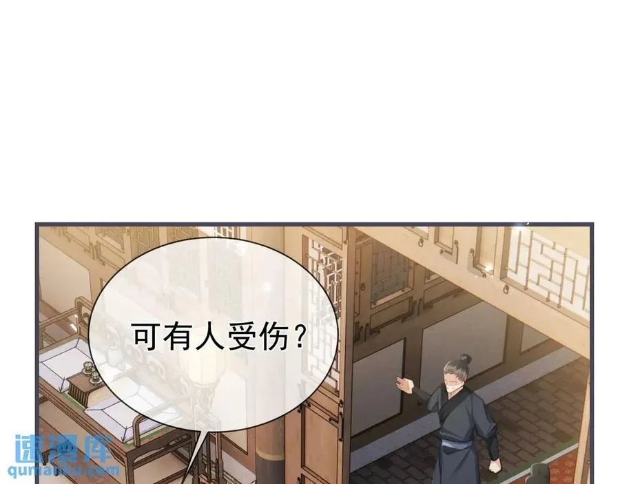 第14话 黑暗的窥伺41