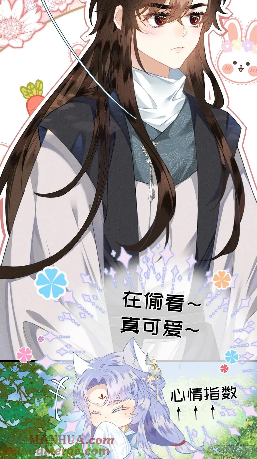第5话 崽崽被欺负了9