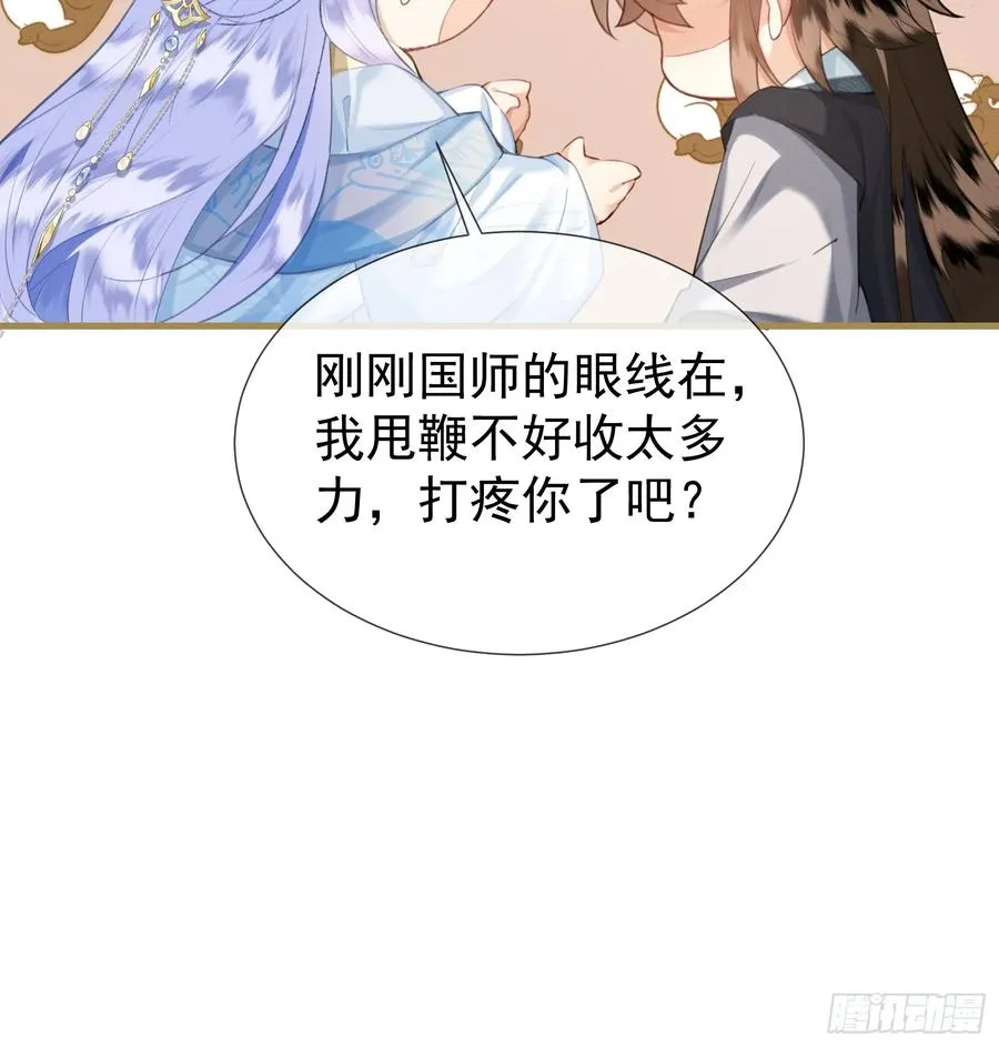 第9话 炸毛崽崽顺毛中20