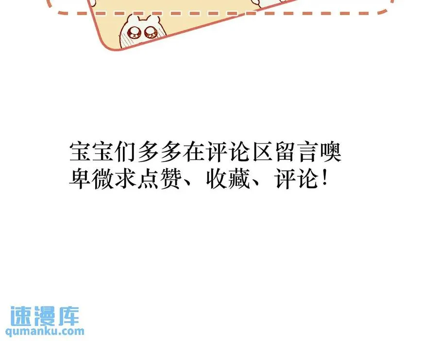 第13话 你的身上，我的刻印92