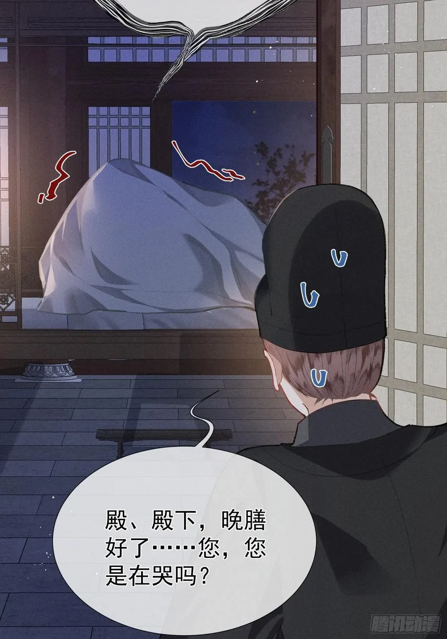第7话 他是灾星？16