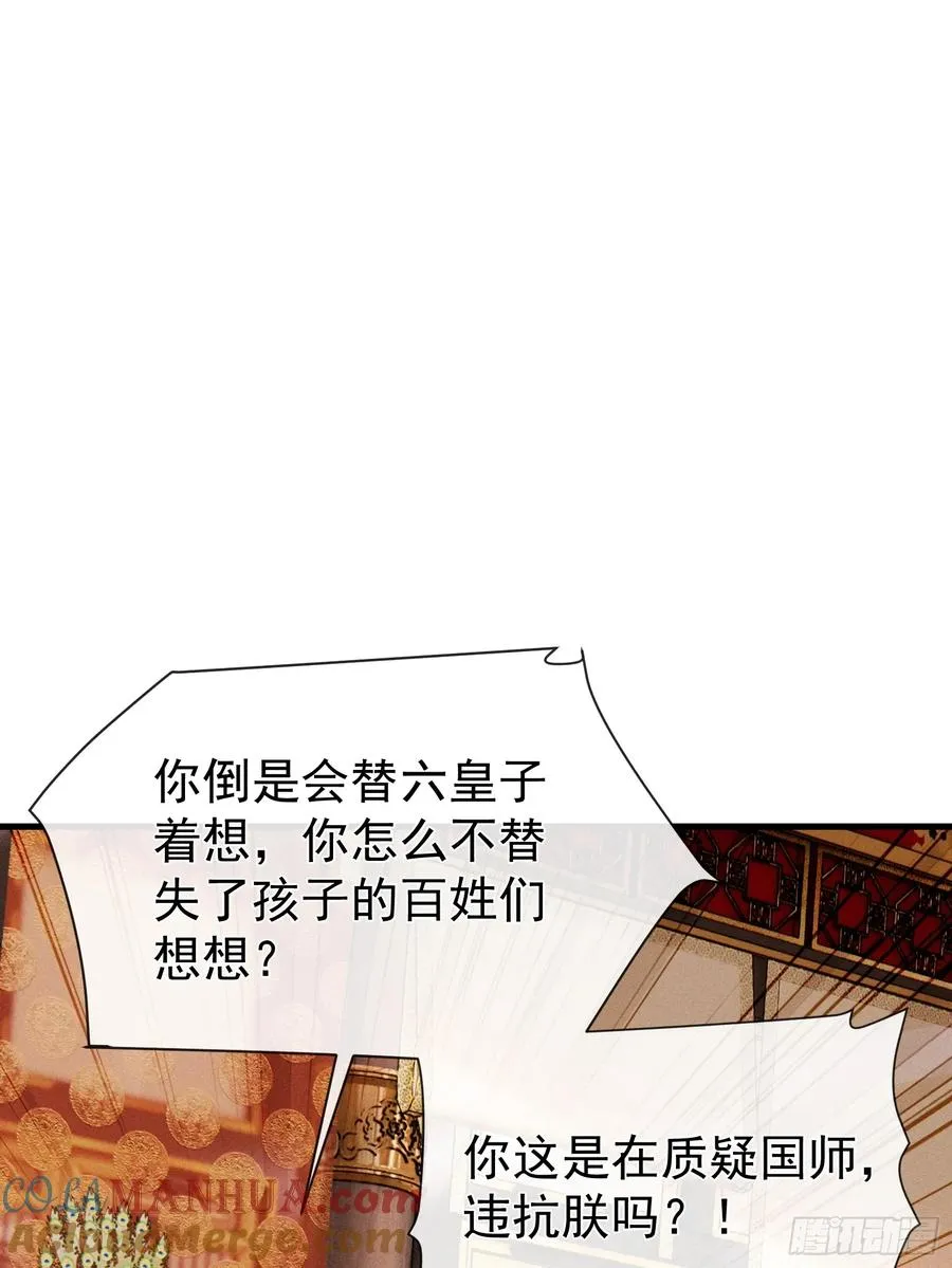 第8话 就连你也要背叛我吗21