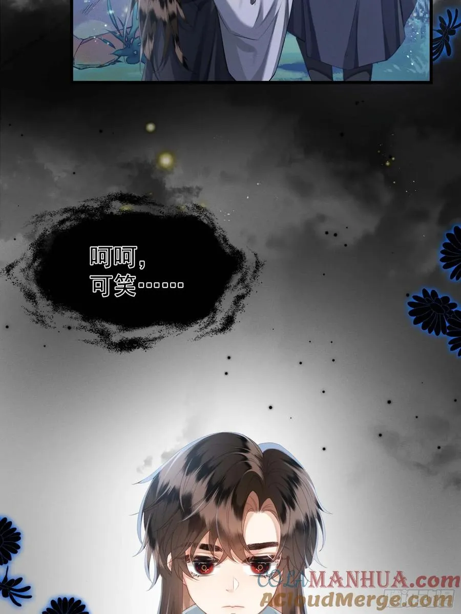 第11话 狐与崽的抽丝剥茧30