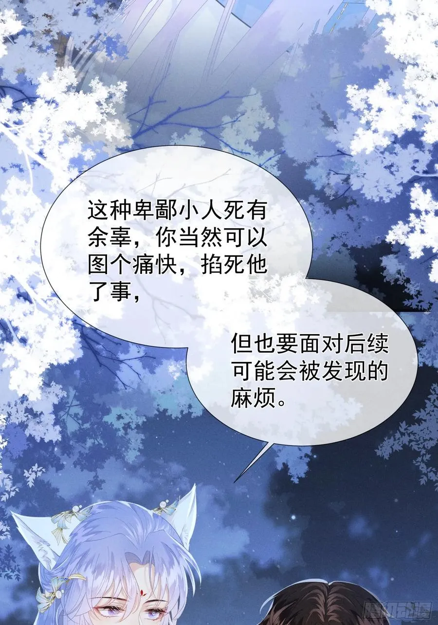 第4话 就要投喂崽崽15