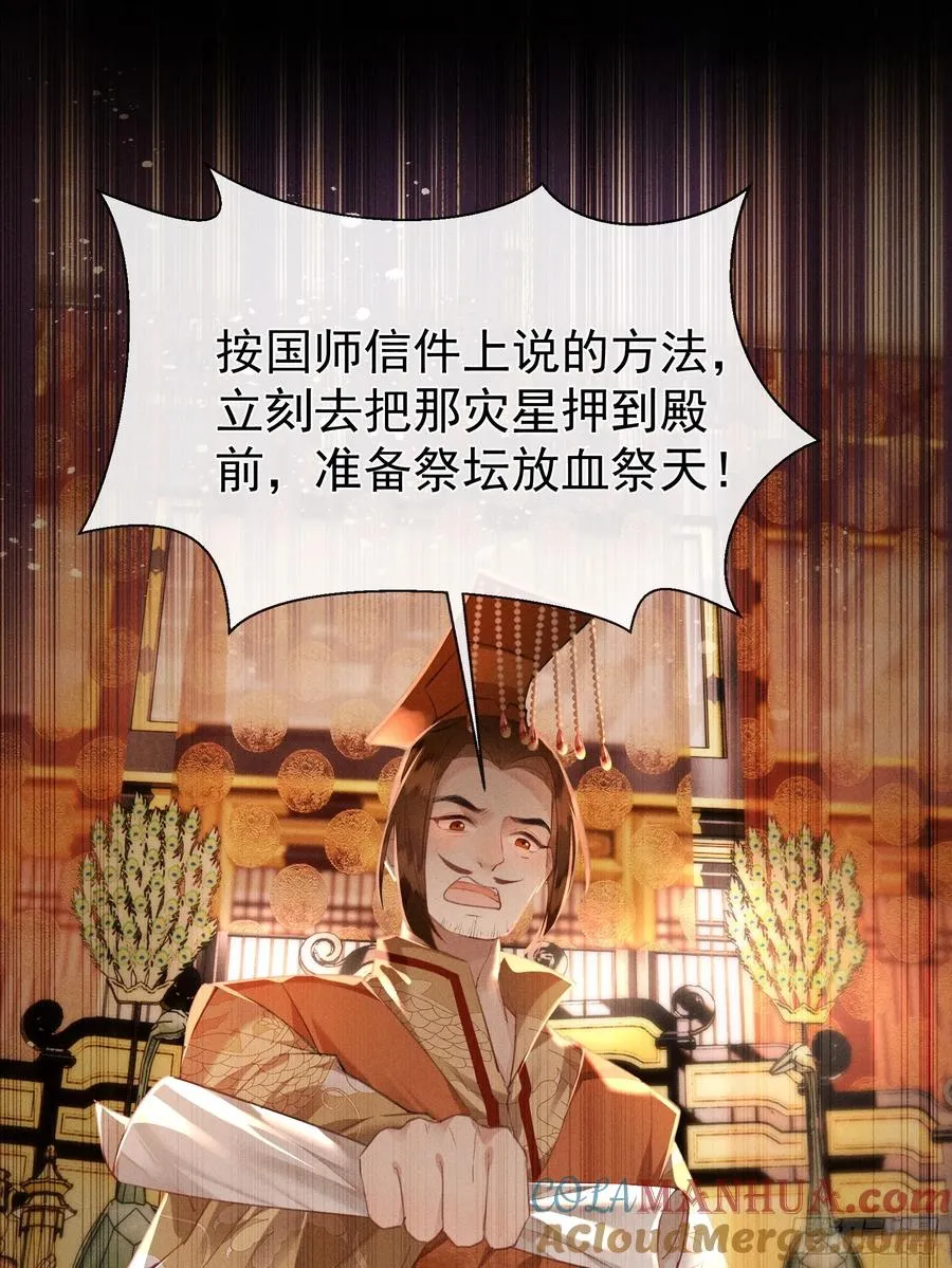 第8话 就连你也要背叛我吗18