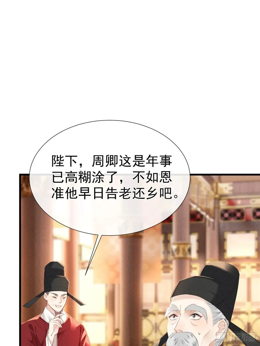 第8话 就连你也要背叛我吗23