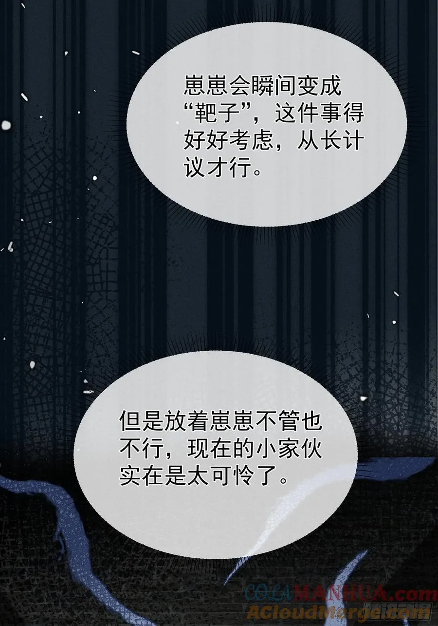 第2话 给落水崽崽渡气36