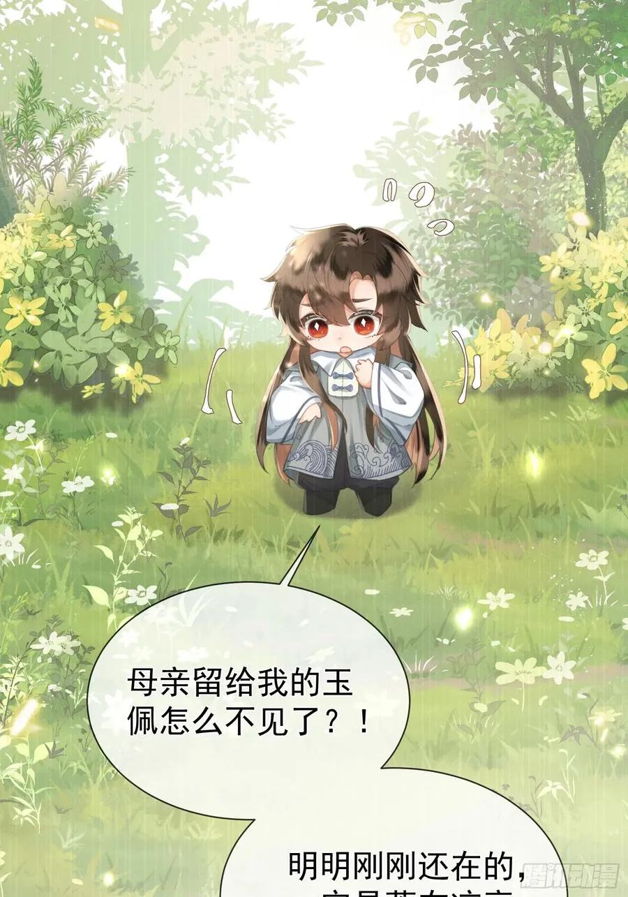 第11话 狐与崽的抽丝剥茧38