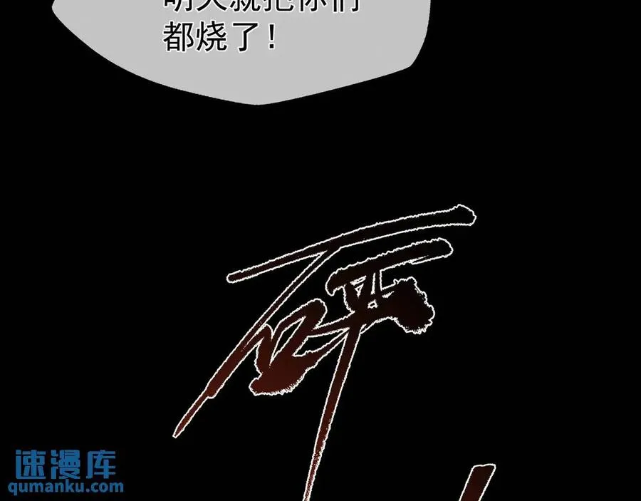 第16话 人祭美瓷34
