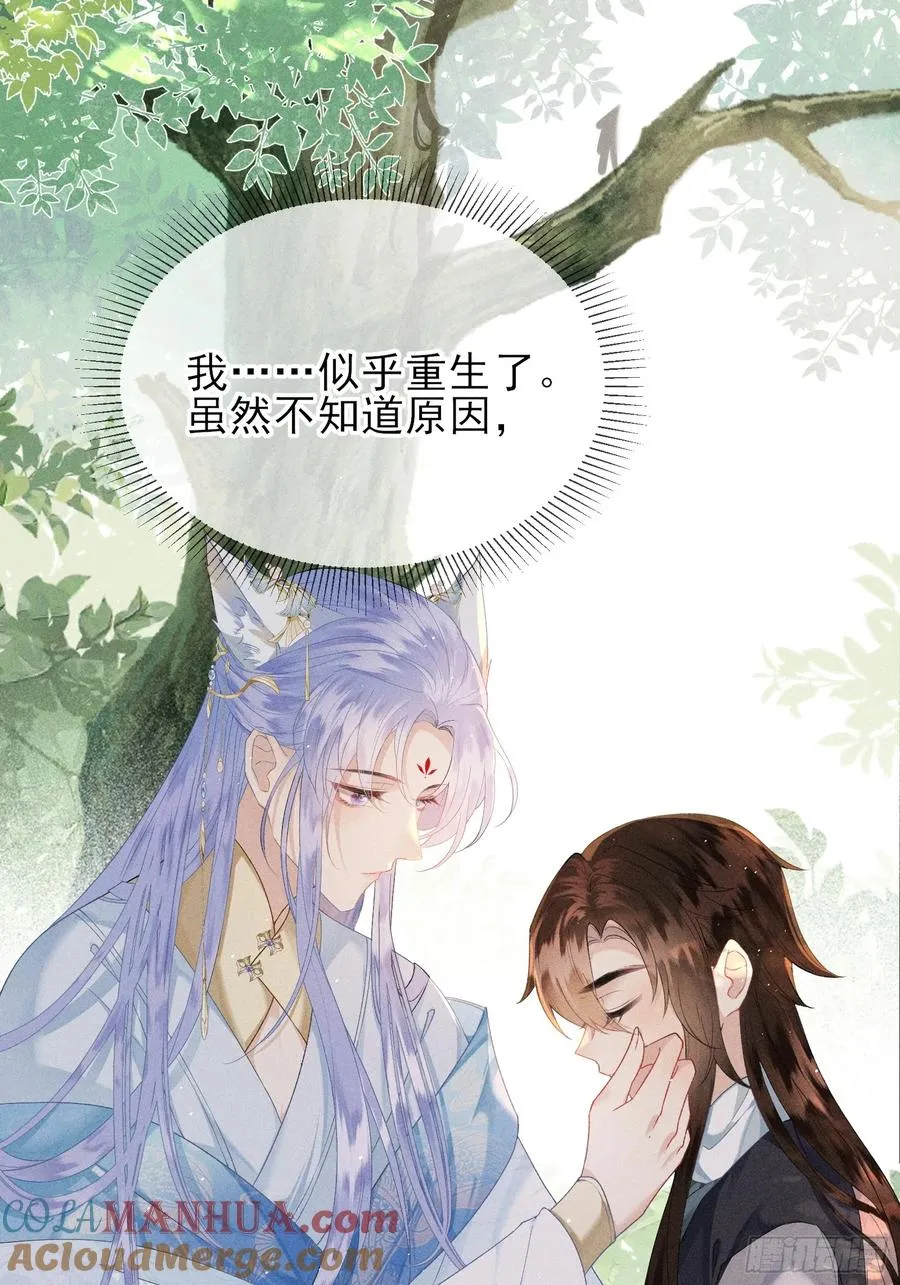 第1话 重生在崽崽没歪时72