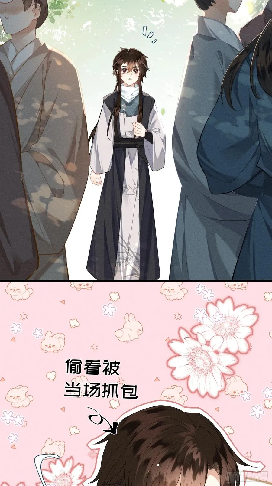 第5话 崽崽被欺负了8