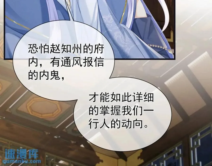 第14话 黑暗的窥伺64