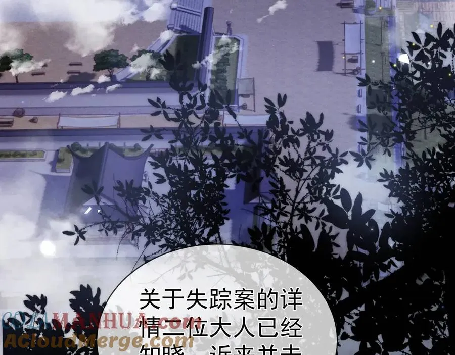 第13话 你的身上，我的刻印63
