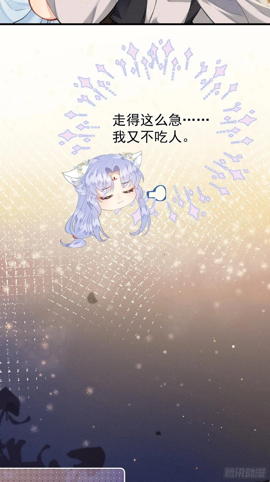 第7话 他是灾星？11