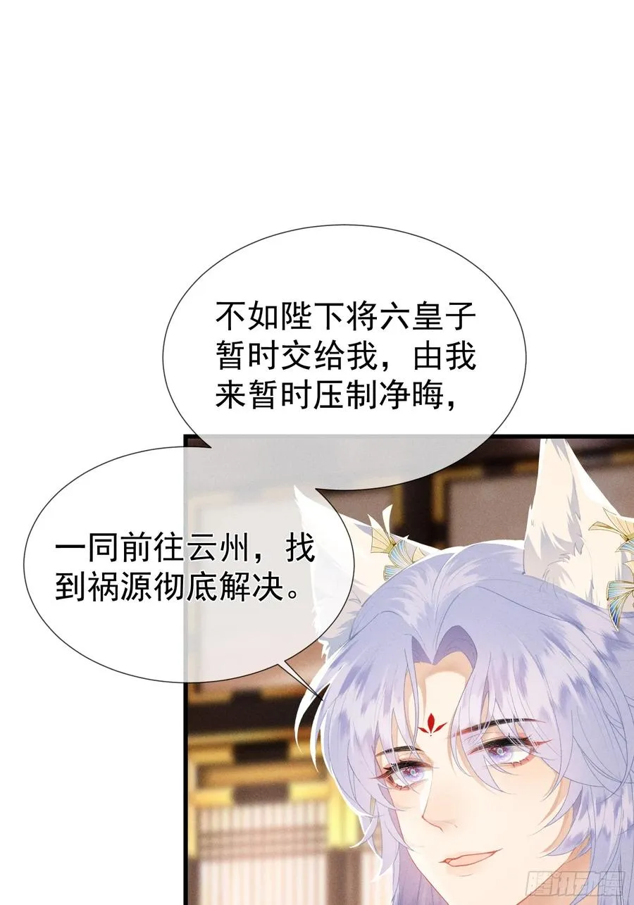 第8话 就连你也要背叛我吗35