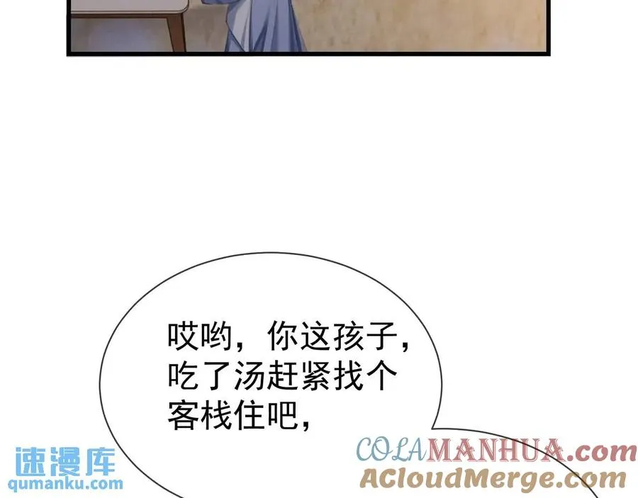 第15话 不怕，哥哥在60