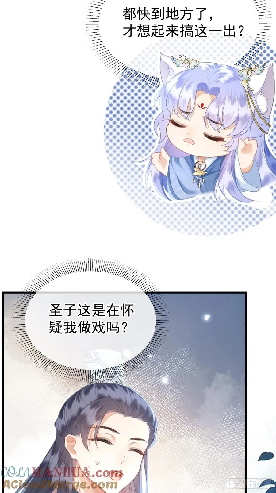 第12话你洗澡叫我跟着干吗？3