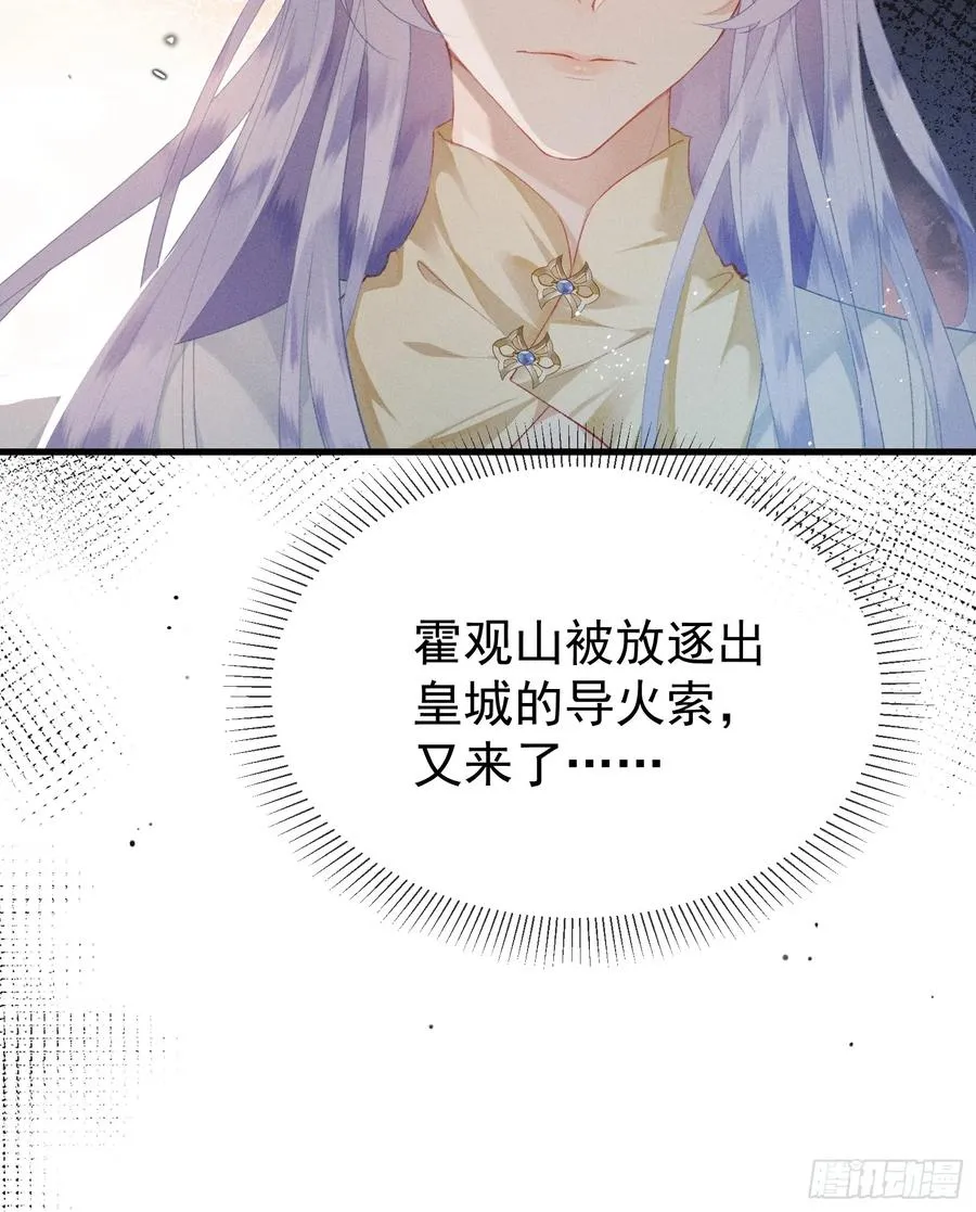 第7话 他是灾星？50