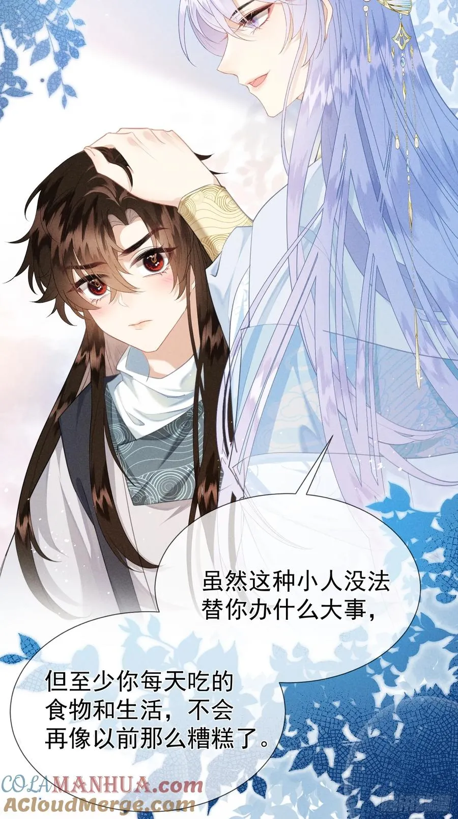 第4话 就要投喂崽崽18