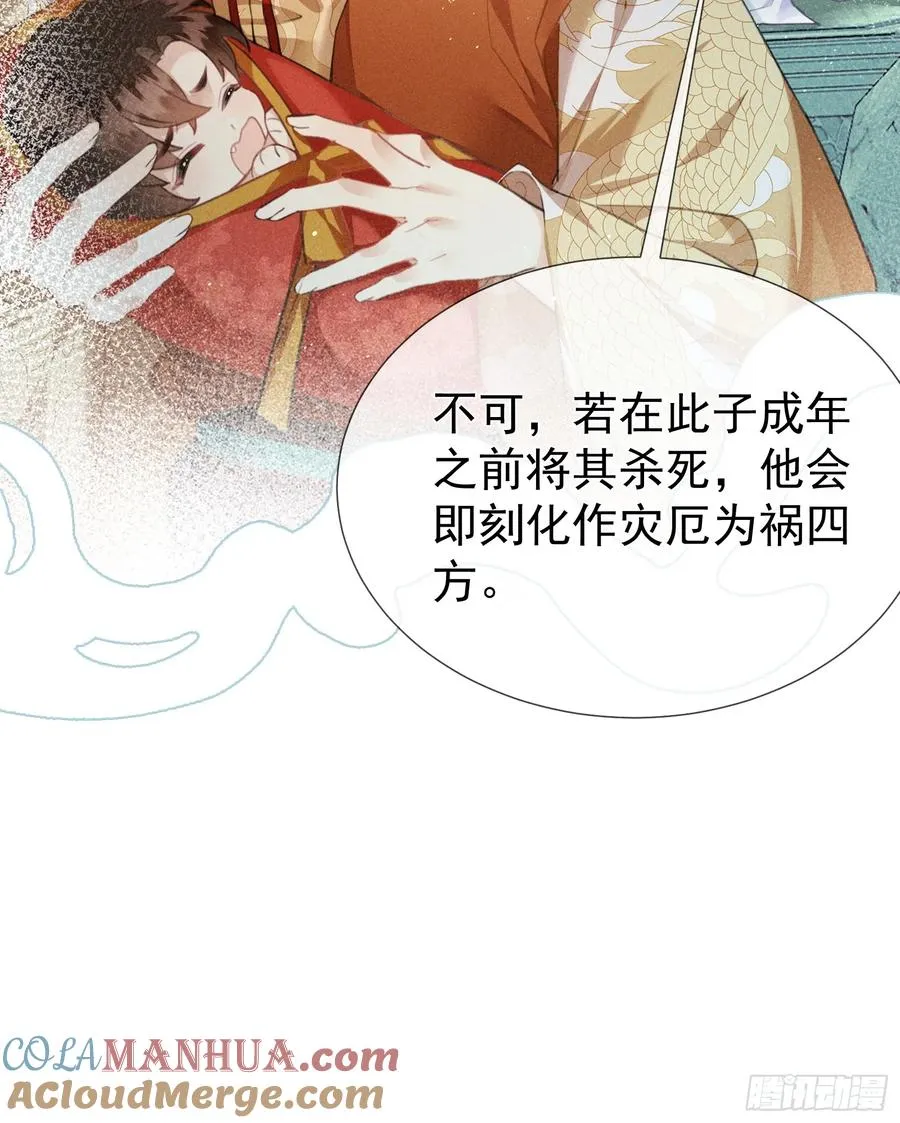 第8话 就连你也要背叛我吗9
