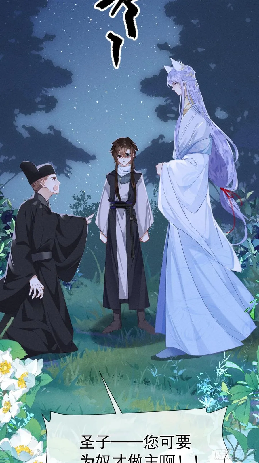 第3话 呔！死太��找打！16