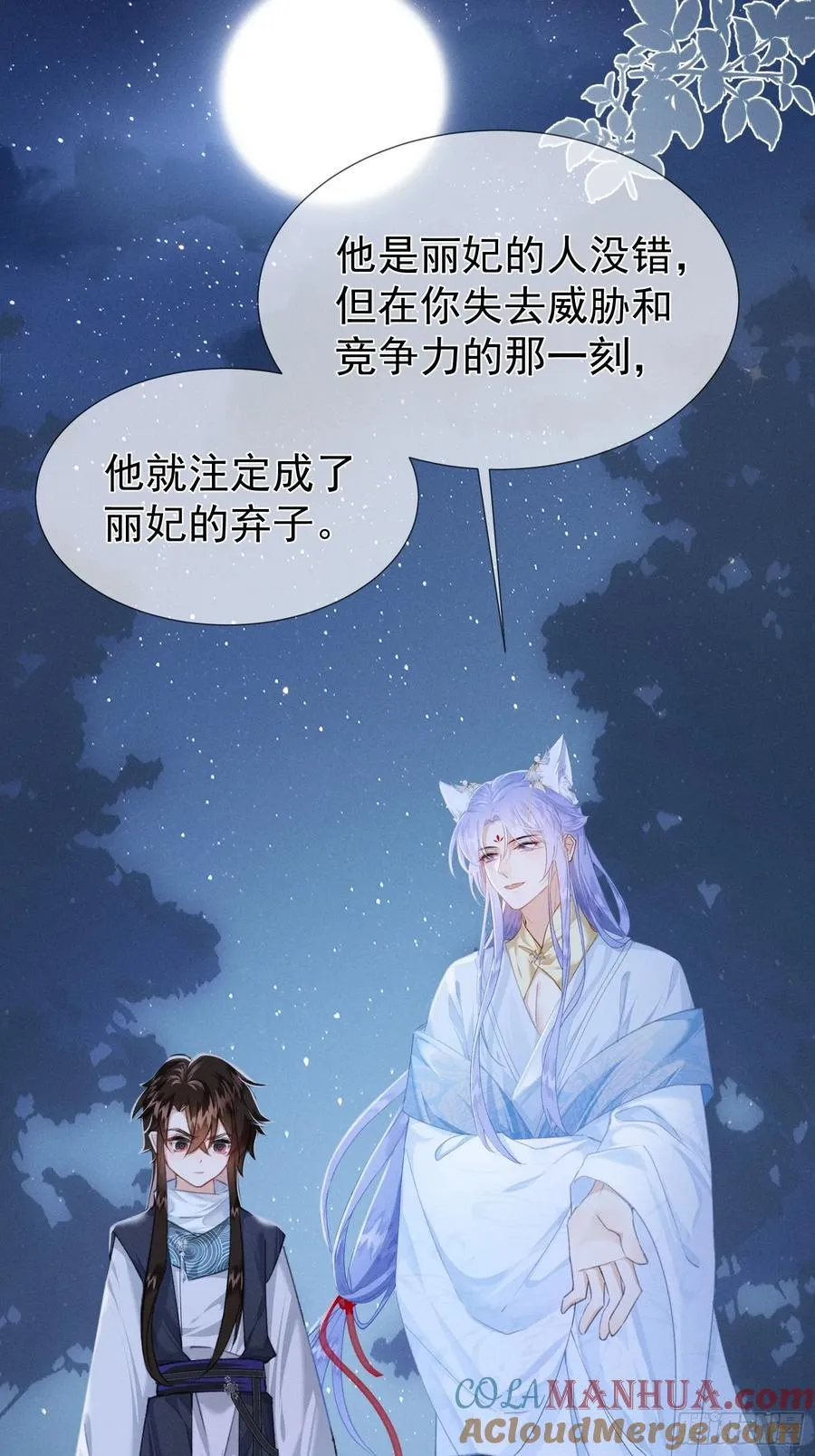 第4话 就要投喂崽崽8