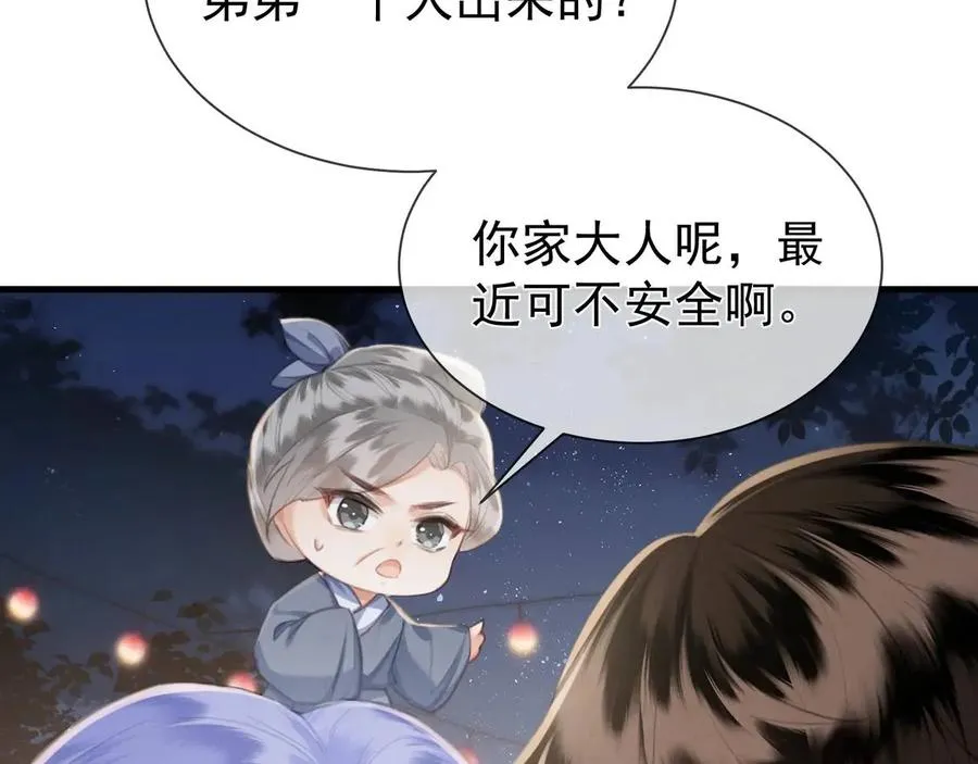 第15话 不怕，哥哥在55