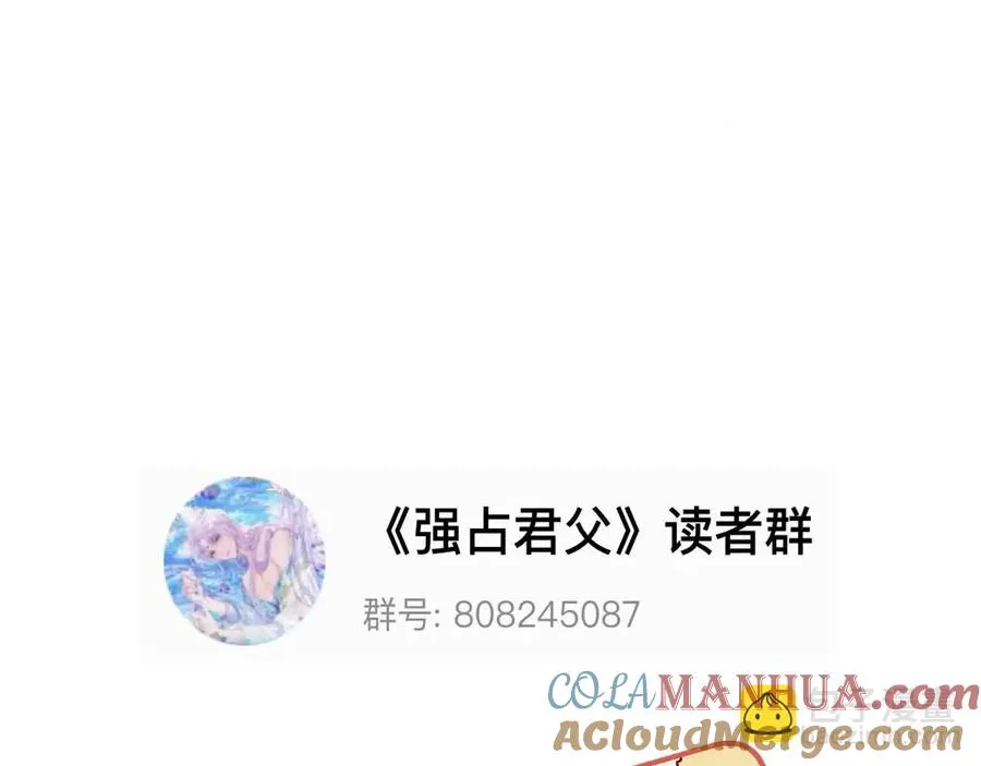 第13话 你的身上，我的刻印90
