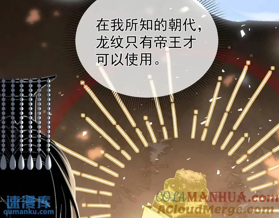 第13话 你的身上，我的刻印9
