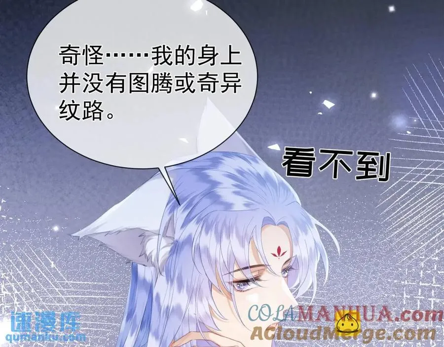 第13话 你的身上，我的刻印12