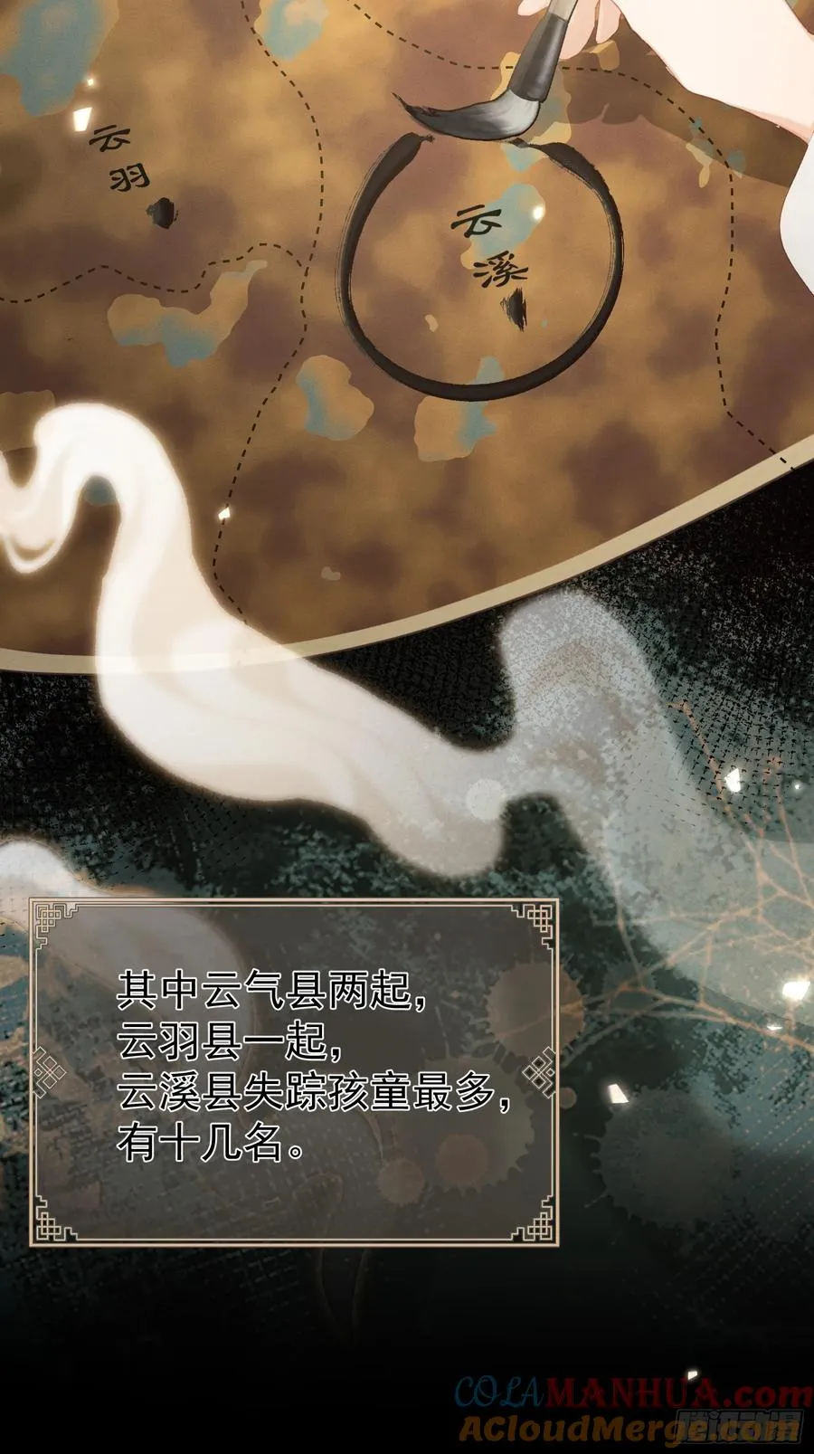 第11话 狐与崽的抽丝剥茧3