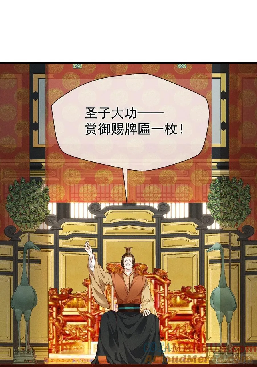 第7话 他是灾星？36