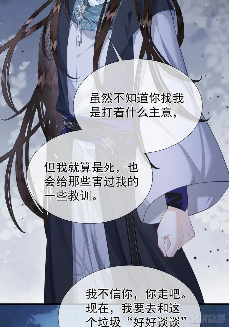 第4话 就要投喂崽崽23