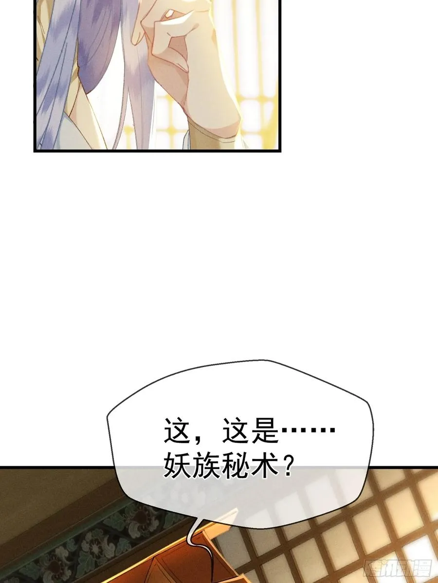 第7话 他是灾星？25