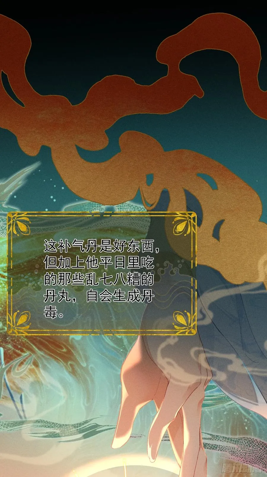 第7话 他是灾星？31
