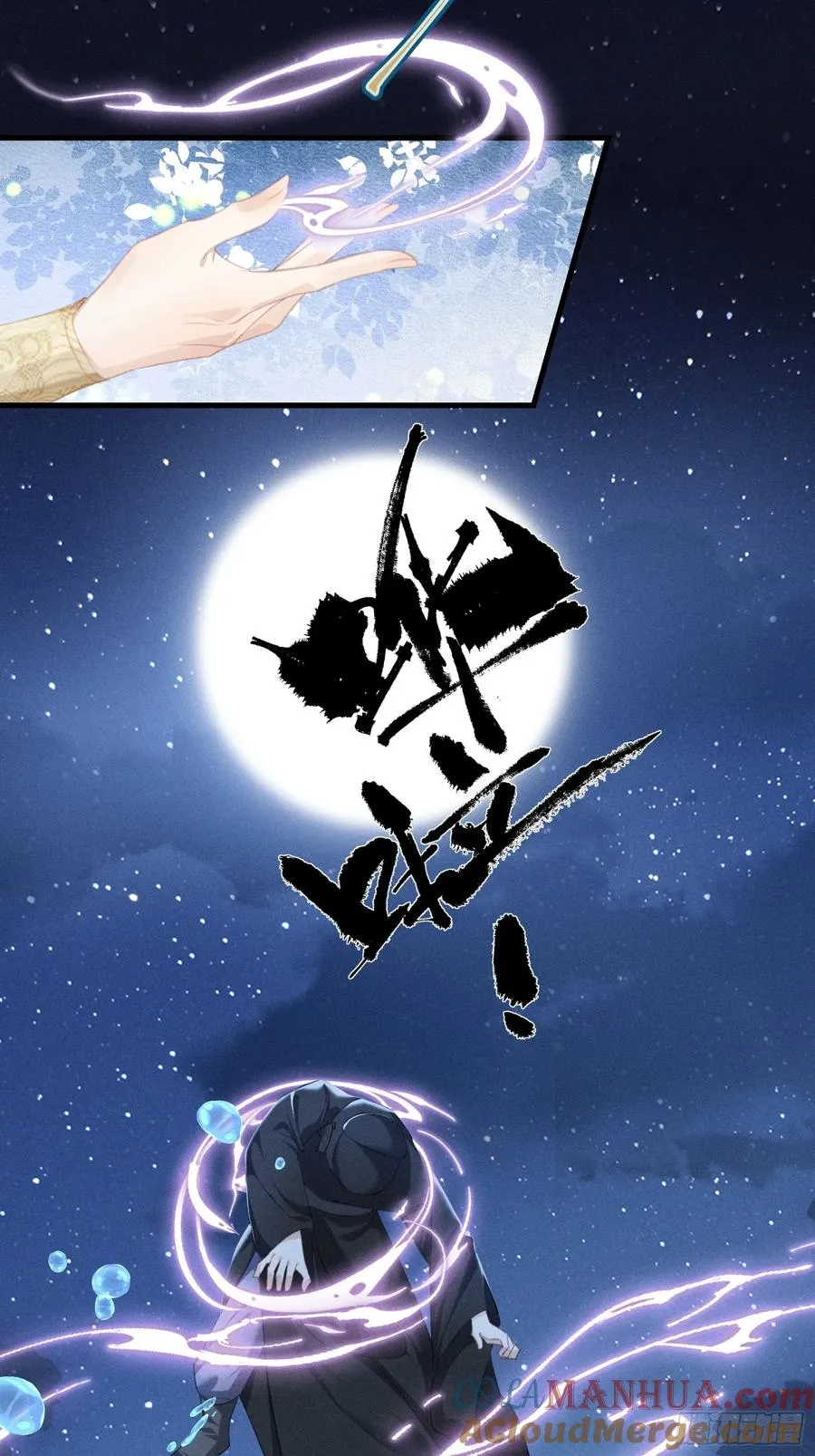 第4话 就要投喂崽崽4