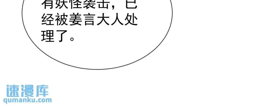 第14话 黑暗的窥伺40