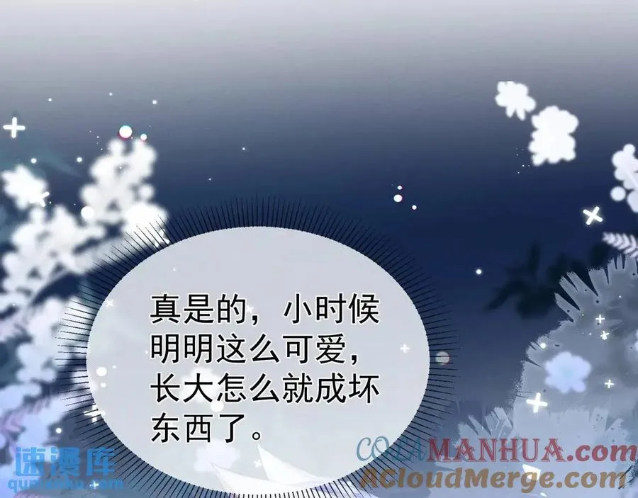 第13话 你的身上，我的刻印57