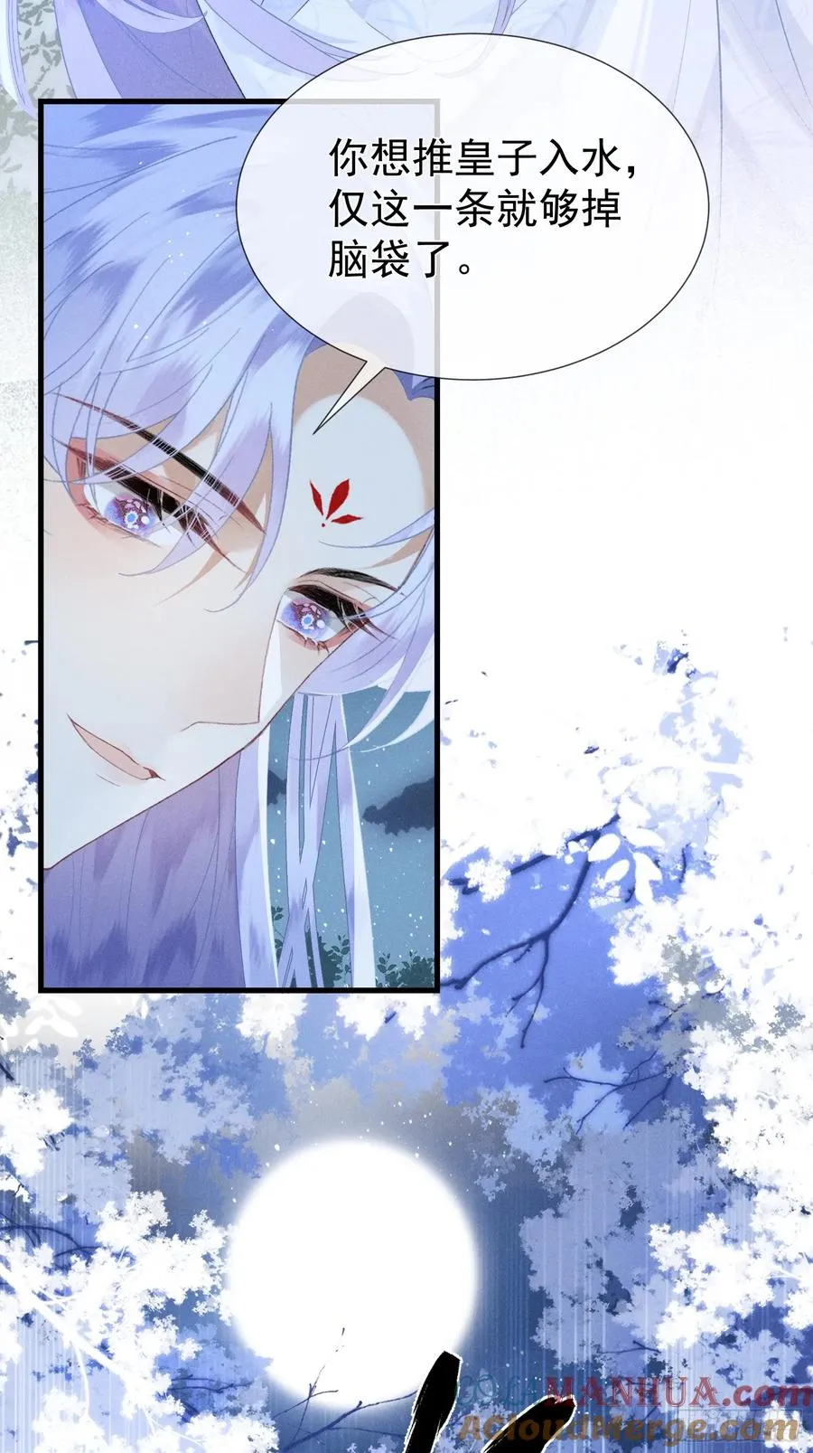 第3话 呔！死太��找打！27