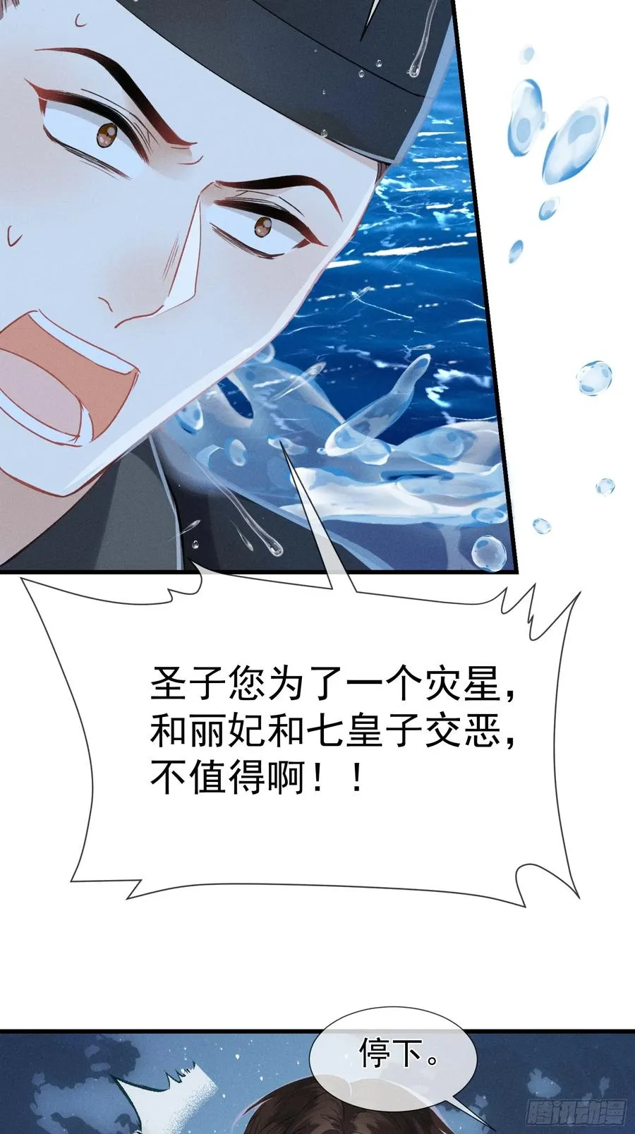 第3话 呔！死太��找打！37