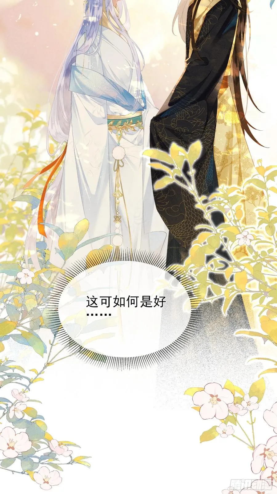 第1话 重生在崽崽没歪时37
